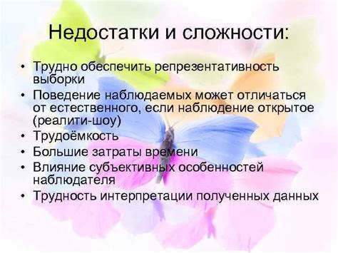 Недостатки и сложности