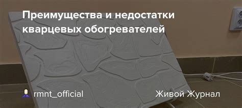 Недостатки кварцевых обогревателей