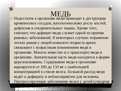 Недостатки меди