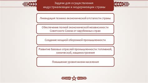 Недостатки модернизации