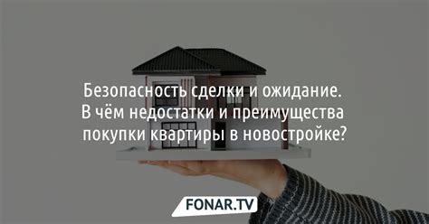 Недостатки покупки вторичной квартиры