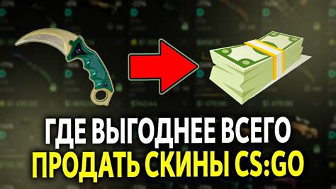 Недостатки продажи скинов CS:GO