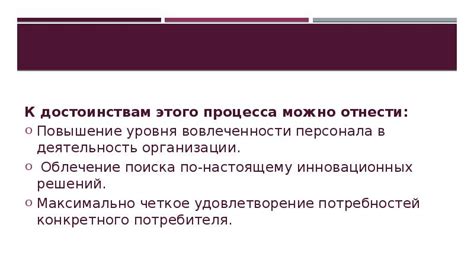 Недостатки этого процесса