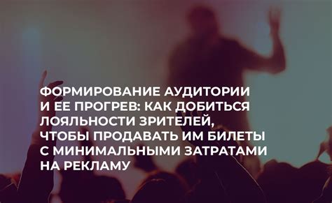 Недостаток зрительской аудитории