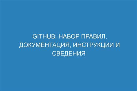 Недостаточная документация и сведения