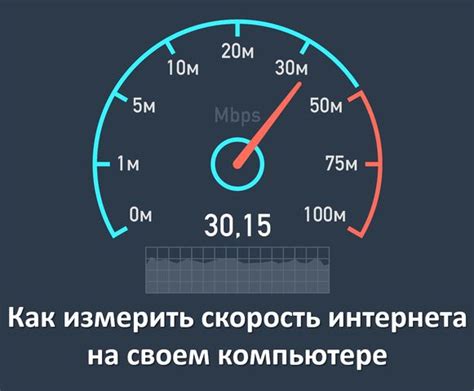 Недостаточная скорость интернета