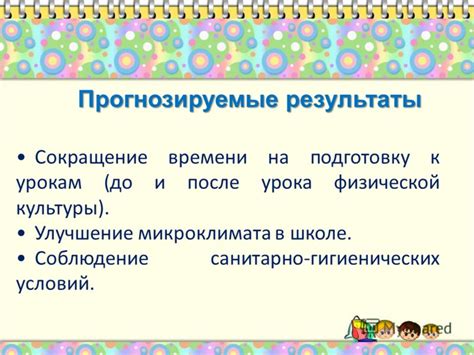 Недостаточное количество времени на подготовку к урокам