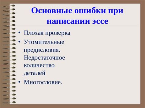 Недостаточное количество деталей