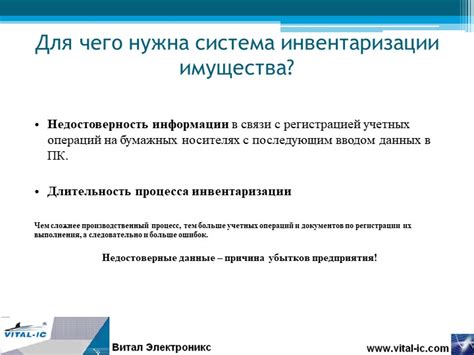 Недостоверность информации