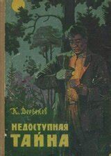 Недоступная тайна: специальные добавки и их хранение