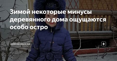 Некоторые минусы процедуры: