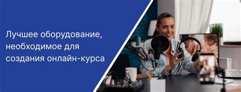 Необходимое оборудование для создания расенгана