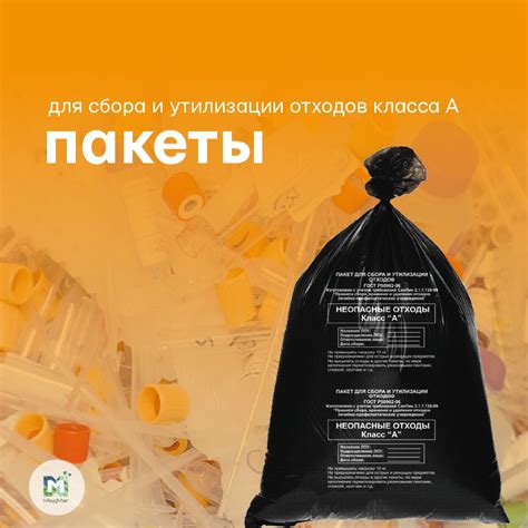 Необходимое оборудование для утилизации оставшихся продуктов и остатков блюд