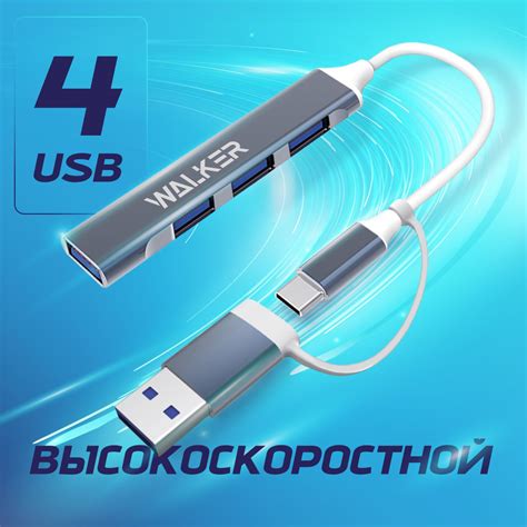 Необходимое оборудование и инструменты для подключения порта USB