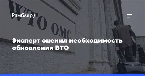 Необходимость обновления ПО