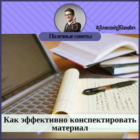 Необходимость обучения навыкам конспектирования