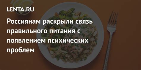 Необходимость правильного питания для предотвращения проблем