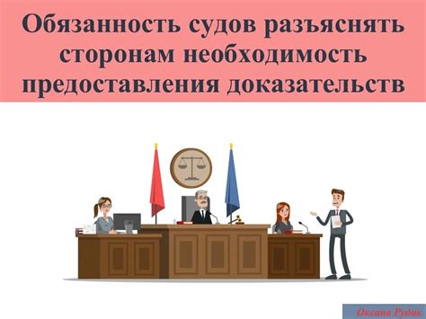 Необходимость предоставления новых доказательств при обращении в кассационную инстанцию