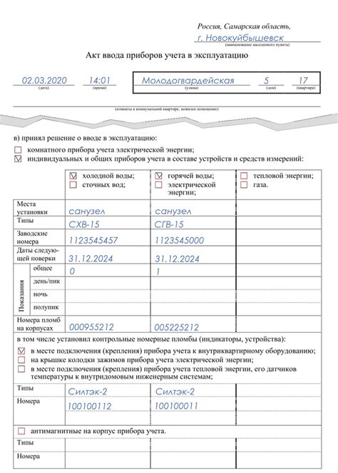 Необходимость применения индивидуального прибора учета в сетевой организации