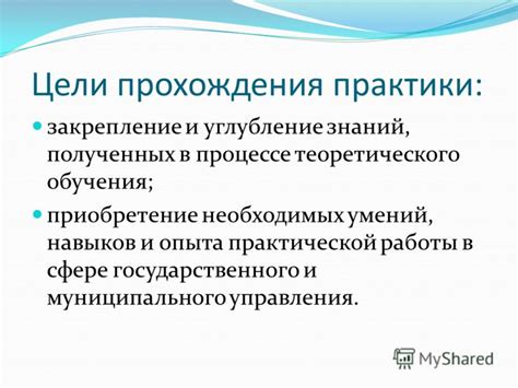 Необходимость прохождения теоретического обучения