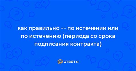 Необходимость удаления аппарата по истечении периода использования