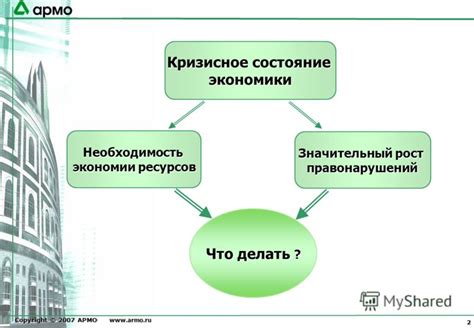 Необходимость экономии ресурсов