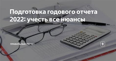 Необходимо учесть все нюансы