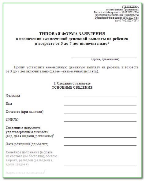 Необходимые документы для получения выплат сроком от 3 до 7 лет