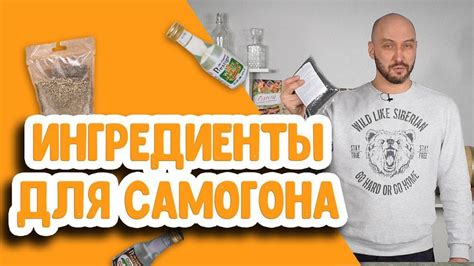 Необходимые ингредиенты и материалы: