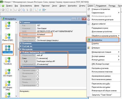 Необходимые настройки для работы input bridge