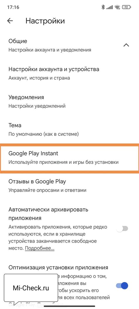 Необходимые файлы для установки Google Play на устройствах Xiaomi