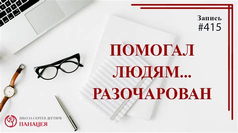 Неожиданные ожидания и разочарование в новой должности