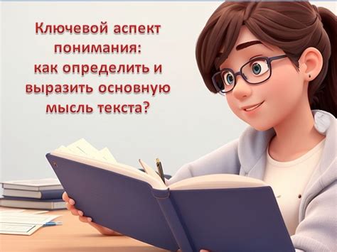 Неоладность Андрея как ключевой аспект