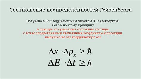 Неопределенность Гейзенберга и воздействие на термодинамику