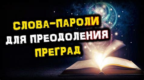 Неотъемлемые условия преодоления преград на пути к Святому Причастию