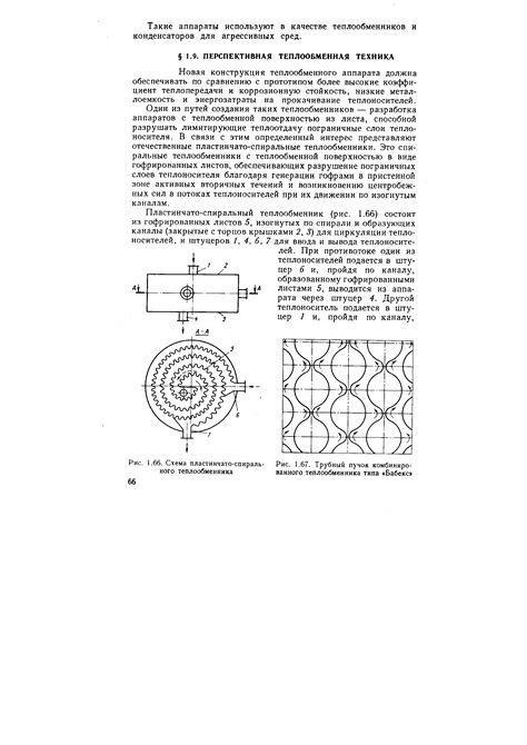 Неплотное прокачивание