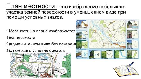 Неповторимость природы местности