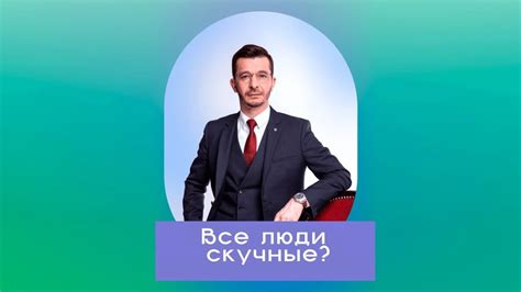 Неподходящая учебная программа: что делать, если предметы не интересны