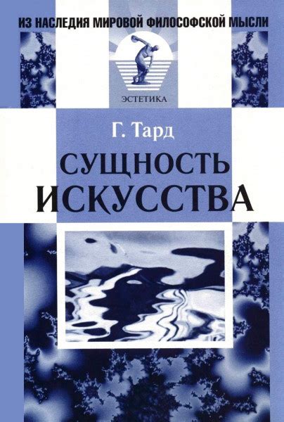 Непознаваемая загадка: сущность искусства познания