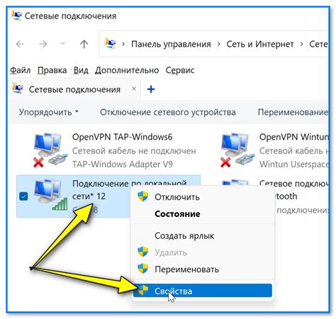 Неправильное подключение к интернету