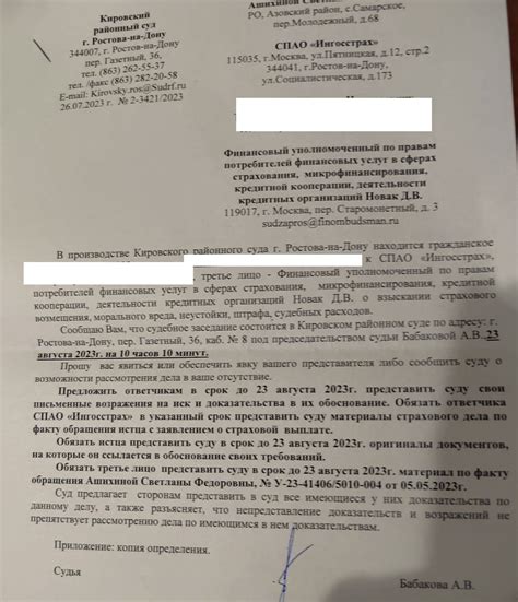 Неправильно оформленные документы