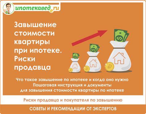 Неправомерная регистрация продавца недвижимости: последствия и правовые аспекты