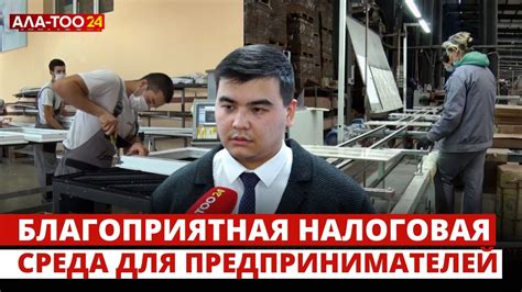 Непривлекательная налоговая политика для предпринимателей