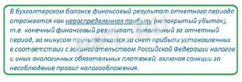 Нераспределенная прибыль: определение и значение