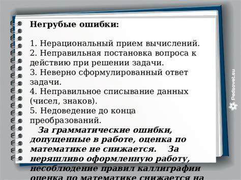 Несоблюдение правил при неявке на работу при совместительстве