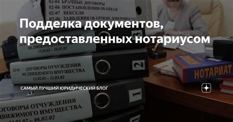 Несовершенство предоставленных документов