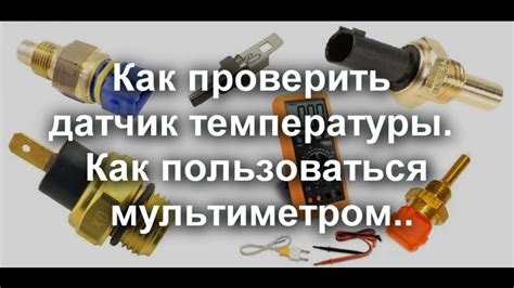 Несоответствие показаний датчика газа двигателя подвижности автомобиля с параметрами установки