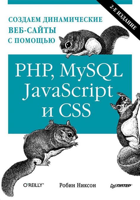 Неспособность создавать современные веб-сайты без использования JavaScript