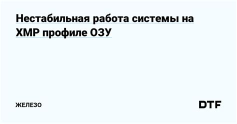 Нестабильная работа операционной системы