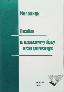 Нехватка движения по работе или образу жизни